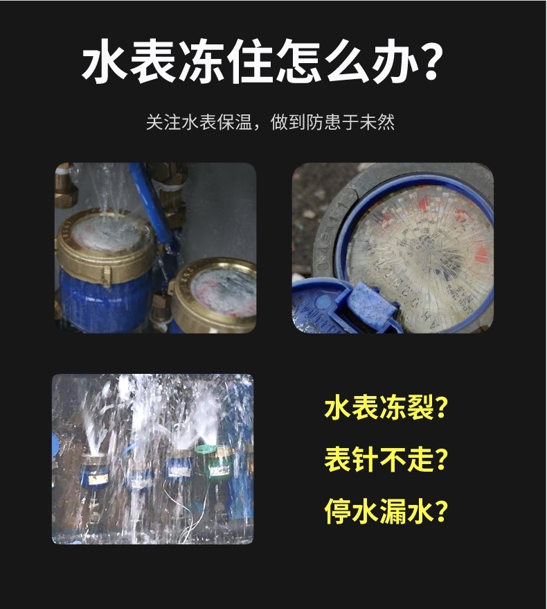 水表<a href=http://www.55jwt.com/e/tags/?tagname=%E4%BF%9D%E6%B8%A9%E5%A5%97 target=_blank class=infotextkey>保溫套</a>