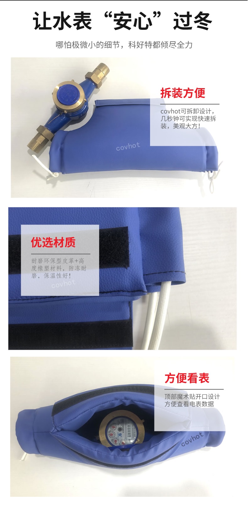 水表<a href=http://www.55jwt.com/e/tags/?tagname=%E4%BF%9D%E6%B8%A9%E5%A5%97 target=_blank class=infotextkey>保溫套</a>