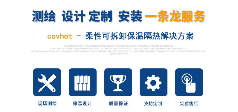硫化機可拆卸式<a href=http://www.55jwt.com/e/tags/?tagname=%E4%BF%9D%E6%B8%A9%E8%A1%A3 target=_blank class=infotextkey>保溫衣</a>