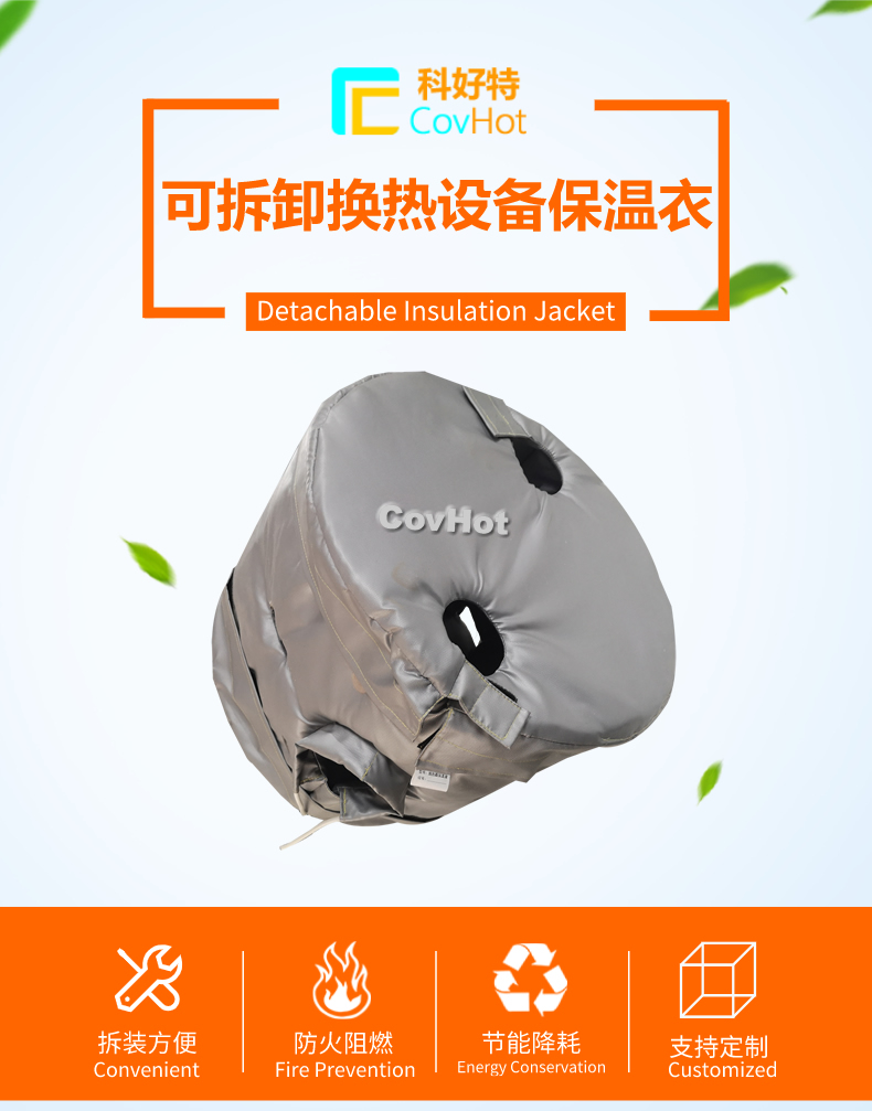 <a href=http://www.55jwt.com/e/tags/?tagname=%E6%8D%A2%E7%83%AD%E5%99%A8%E4%BF%9D%E6%B8%A9 target=_blank class=infotextkey>換熱器保溫</a>套
