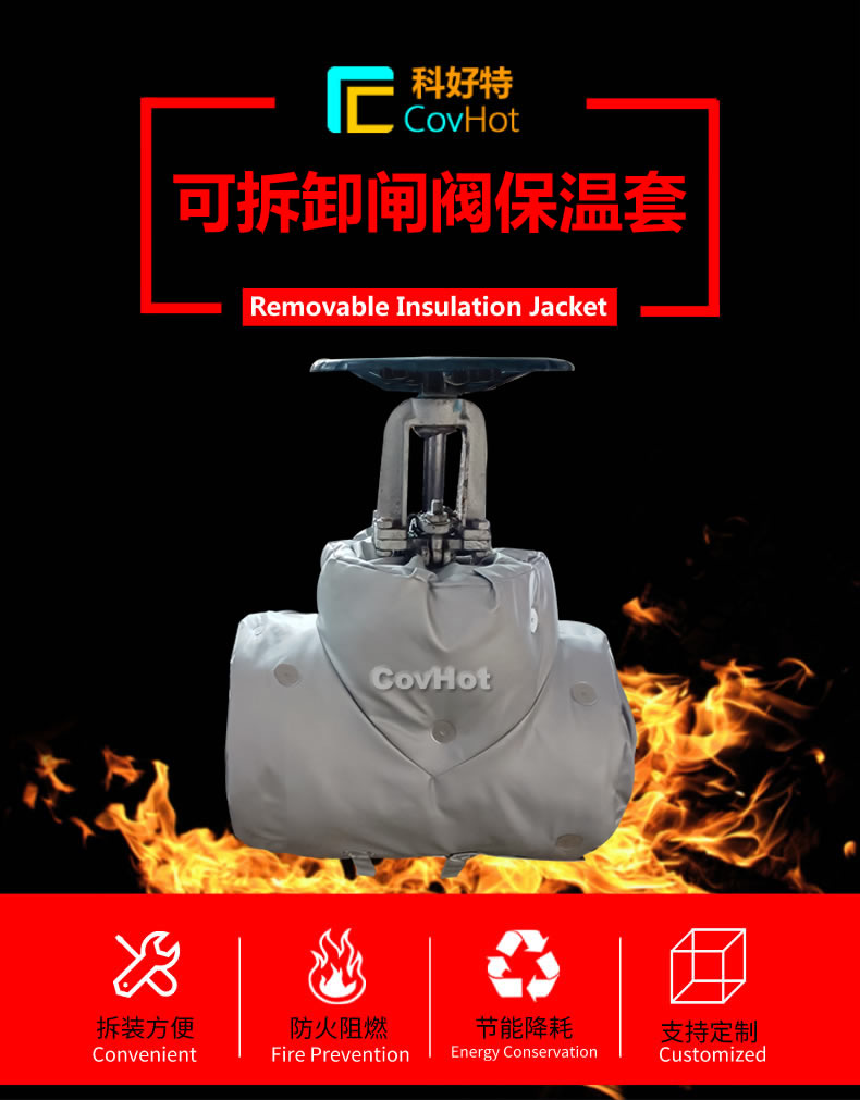 <a href=http://www.55jwt.com/e/tags/?tagname=%E5%8F%AF%E6%8B%86%E5%8D%B8%E4%BF%9D%E6%B8%A9 target=_blank class=infotextkey>可拆卸保溫</a>