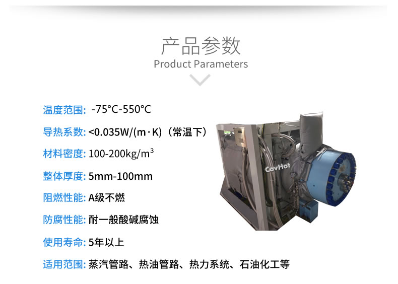 可拆卸<a href=http://www.55jwt.com/e/tags/?tagname=%E8%AE%BE%E5%A4%87%E4%BF%9D%E6%B8%A9 target=_blank class=infotextkey>設備保溫</a>套