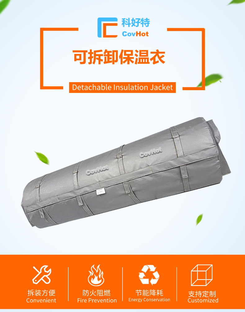 柔性<a href=http://www.55jwt.com/e/tags/?tagname=%E5%8F%AF%E6%8B%86%E5%8D%B8%E4%BF%9D%E6%B8%A9%E8%A1%A3 target=_blank class=infotextkey><a href=http://www.55jwt.com/e/tags/?tagname=%E5%8F%AF%E6%8B%86%E5%8D%B8%E4%BF%9D%E6%B8%A9%E8%A1%A3 target=_blank class=infotextkey>可拆卸<a href=http://www.55jwt.com/e/tags/?tagname=%E4%BF%9D%E6%B8%A9%E8%A1%A3 target=_blank class=infotextkey>保溫衣</a></a></a>