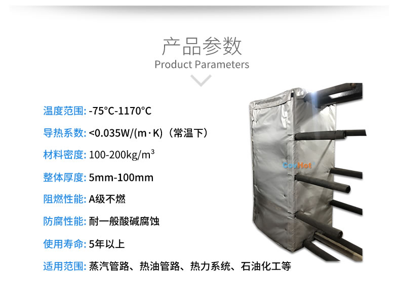 板式<a href=http://www.55jwt.com/e/tags/?tagname=%E6%8D%A2%E7%83%AD%E5%99%A8%E4%BF%9D%E6%B8%A9 target=_blank class=infotextkey>換熱器保溫</a>套