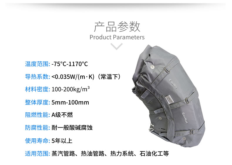 柔性可拆卸<a href=http://www.55jwt.com/e/tags/?tagname=%E8%AE%BE%E5%A4%87%E4%BF%9D%E6%B8%A9 target=_blank class=infotextkey>設備保溫</a>套