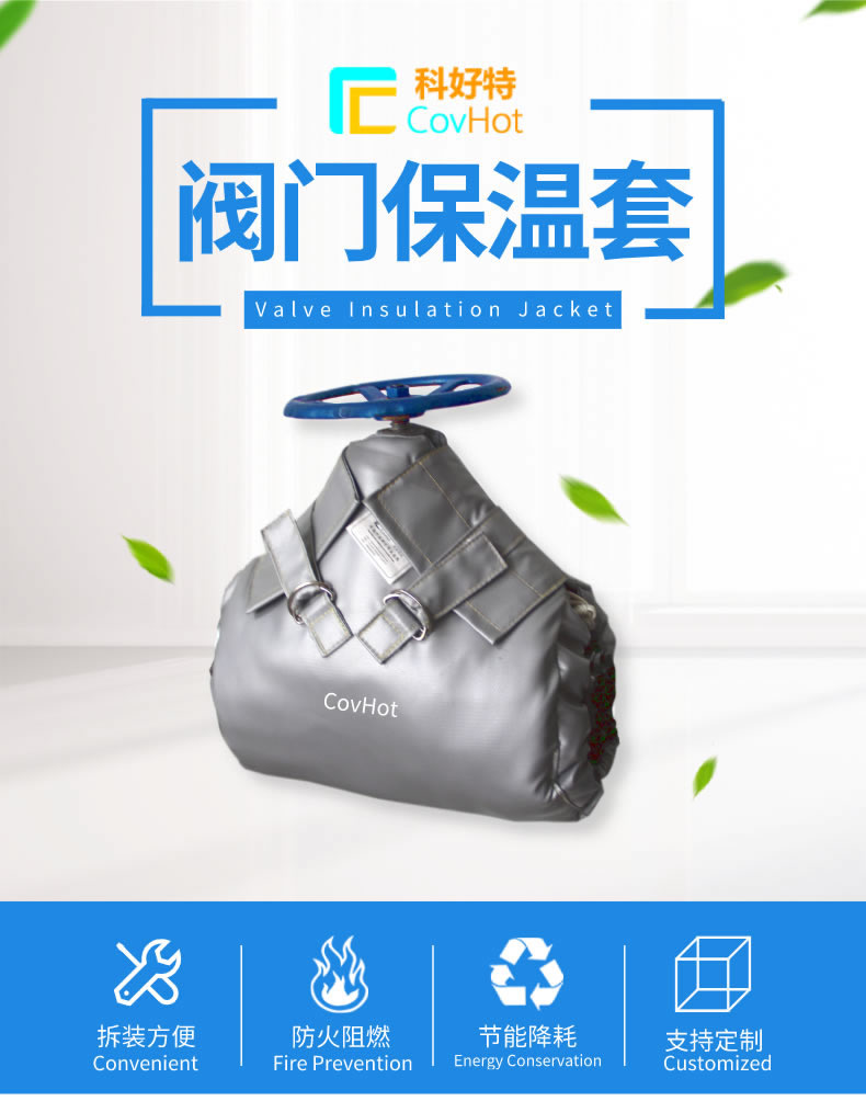 可拆卸式<a href=http://www.55jwt.com/e/tags/?tagname=%E8%AE%BE%E5%A4%87%E4%BF%9D%E6%B8%A9 target=_blank class=infotextkey>設(shè)備保溫</a>,<a href=http://www.55jwt.com/e/tags/?tagname=%E8%AE%BE%E5%A4%87%E4%BF%9D%E6%B8%A9 target=_blank class=infotextkey>設(shè)備保溫</a>