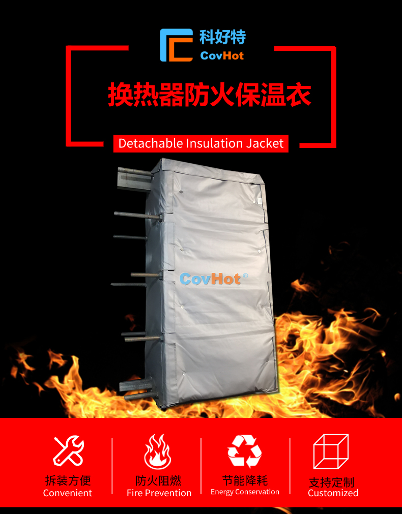 <a href=http://www.55jwt.com/e/tags/?tagname=%E6%8D%A2%E7%83%AD%E5%99%A8%E4%BF%9D%E6%B8%A9 target=_blank class=infotextkey>換熱器保溫</a>罩