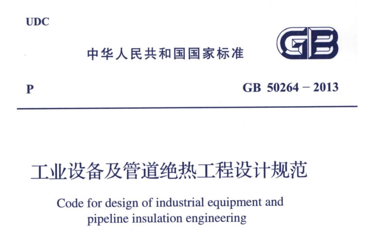 蒸汽<a href=http://www.55jwt.com/e/tags/?tagname=%E9%98%80%E9%97%A8%E4%BF%9D%E6%B8%A9%E5%A5%97 target=_blank class=infotextkey><a href=http://www.55jwt.com/e/tags/?tagname=%E9%98%80%E9%97%A8%E4%BF%9D%E6%B8%A9 target=_blank class=infotextkey>閥門保溫</a>套</a>,蒸汽系統保溫,蒸汽節能