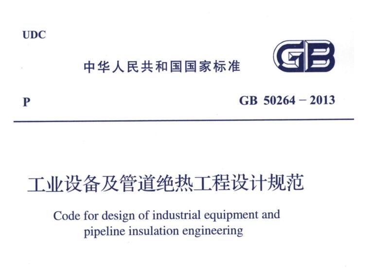 經濟厚度,<a href=http://www.55jwt.com/e/tags/?tagname=%E5%B7%A5%E4%B8%9A%E4%BF%9D%E6%B8%A9 target=_blank class=infotextkey>工業保溫</a>經濟厚度