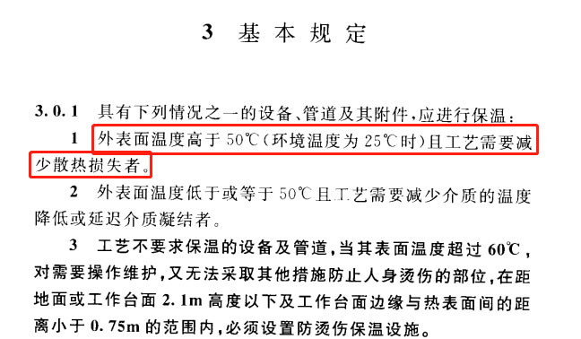 蒸汽<a href=http://www.55jwt.com/e/tags/?tagname=%E9%98%80%E9%97%A8%E4%BF%9D%E6%B8%A9%E5%A5%97 target=_blank class=infotextkey><a href=http://www.55jwt.com/e/tags/?tagname=%E9%98%80%E9%97%A8%E4%BF%9D%E6%B8%A9 target=_blank class=infotextkey>閥門保溫</a>套</a>,蒸汽系統保溫,蒸汽節能