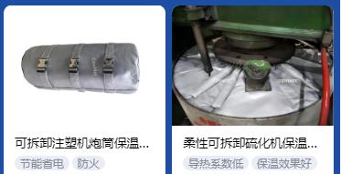 <a href=http://www.55jwt.com/e/tags/?tagname=%E4%BF%9D%E6%B8%A9%E5%A5%97%E5%8E%82%E5%AE%B6 target=_blank class=infotextkey><a href=http://www.55jwt.com/e/tags/?tagname=%E4%BF%9D%E6%B8%A9%E5%A5%97 target=_blank class=infotextkey>保溫套</a>廠家</a>,<a href=http://www.55jwt.com/e/tags/?tagname=%E5%8F%AF%E6%8B%86%E5%8D%B8%E4%BF%9D%E6%B8%A9%E5%A5%97%E5%8E%82%E5%AE%B6 target=_blank class=infotextkey>可拆卸<a href=http://www.55jwt.com/e/tags/?tagname=%E4%BF%9D%E6%B8%A9%E5%A5%97%E5%8E%82%E5%AE%B6 target=_blank class=infotextkey><a href=http://www.55jwt.com/e/tags/?tagname=%E4%BF%9D%E6%B8%A9%E5%A5%97 target=_blank class=infotextkey>保溫套</a>廠家</a></a>