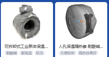 <a href=http://www.55jwt.com/e/tags/?tagname=%E5%B7%A5%E4%B8%9A%E4%BF%9D%E6%B8%A9 target=_blank class=infotextkey>工業(yè)保溫</a>隔熱