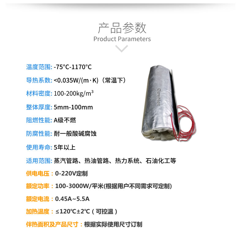 加熱<a href=http://www.55jwt.com/e/tags/?tagname=%E4%BF%9D%E6%B8%A9%E5%A5%97 target=_blank class=infotextkey>保溫套</a>,<a href=http://www.55jwt.com/e/tags/?tagname=%E5%8F%AF%E6%8B%86%E5%8D%B8%E4%BF%9D%E6%B8%A9%E5%A5%97 target=_blank class=infotextkey>可拆卸<a href=http://www.55jwt.com/e/tags/?tagname=%E4%BF%9D%E6%B8%A9%E5%A5%97 target=_blank class=infotextkey>保溫套</a></a>