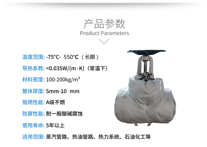 <a href=http://www.55jwt.com/e/tags/?tagname=%E4%BF%9D%E6%B8%A9%E5%A5%97 target=_blank class=infotextkey>保溫套</a>保溫罩,保溫夾套