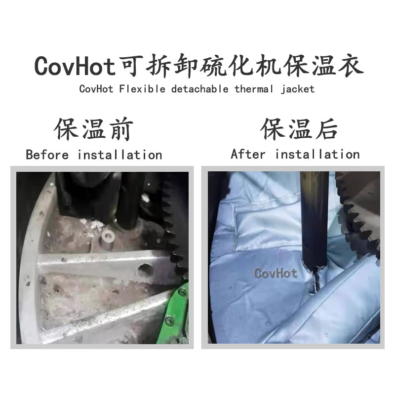 硫化機節(jié)能隔熱,<a href=http://www.55jwt.com/e/tags/?tagname=%E7%A1%AB%E5%8C%96%E6%9C%BA%E4%BF%9D%E6%B8%A9 target=_blank class=infotextkey>硫化機保溫</a>罩