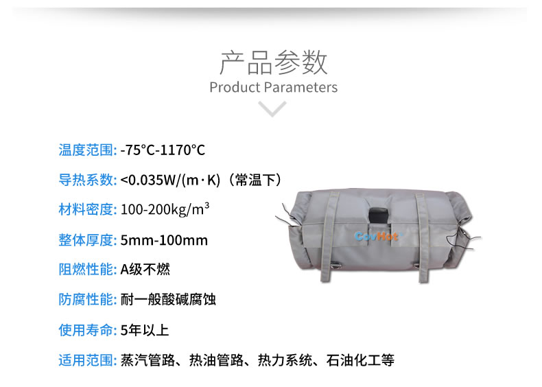 流量計(jì)<a href=http://www.55jwt.com/e/tags/?tagname=%E4%BF%9D%E6%B8%A9%E5%A5%97 target=_blank class=infotextkey>保溫套</a>,流量計(jì)保溫