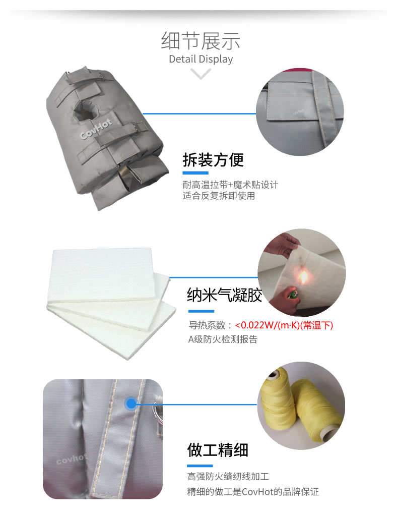 納米氣凝膠<a href=http://www.55jwt.com/e/tags/?tagname=%E4%BF%9D%E6%B8%A9%E5%A5%97 target=_blank class=infotextkey>保溫套</a>,氣凝膠絕熱罩