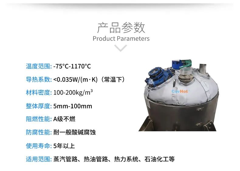 <a href=http://http://www.55jwt.com/e/tags/?tagname=%E7%BD%90%E4%BD%93%E4%BF%9D%E6%B8%A9 target=_blank class=infotextkey>罐體保溫</a>套,<a href=http://www.55jwt.com/e/tags/?tagname=%E5%8F%8D%E5%BA%94%E9%87%9C%E4%BF%9D%E6%B8%A9 target=_blank class=infotextkey>反應(yīng)釜保溫</a>套