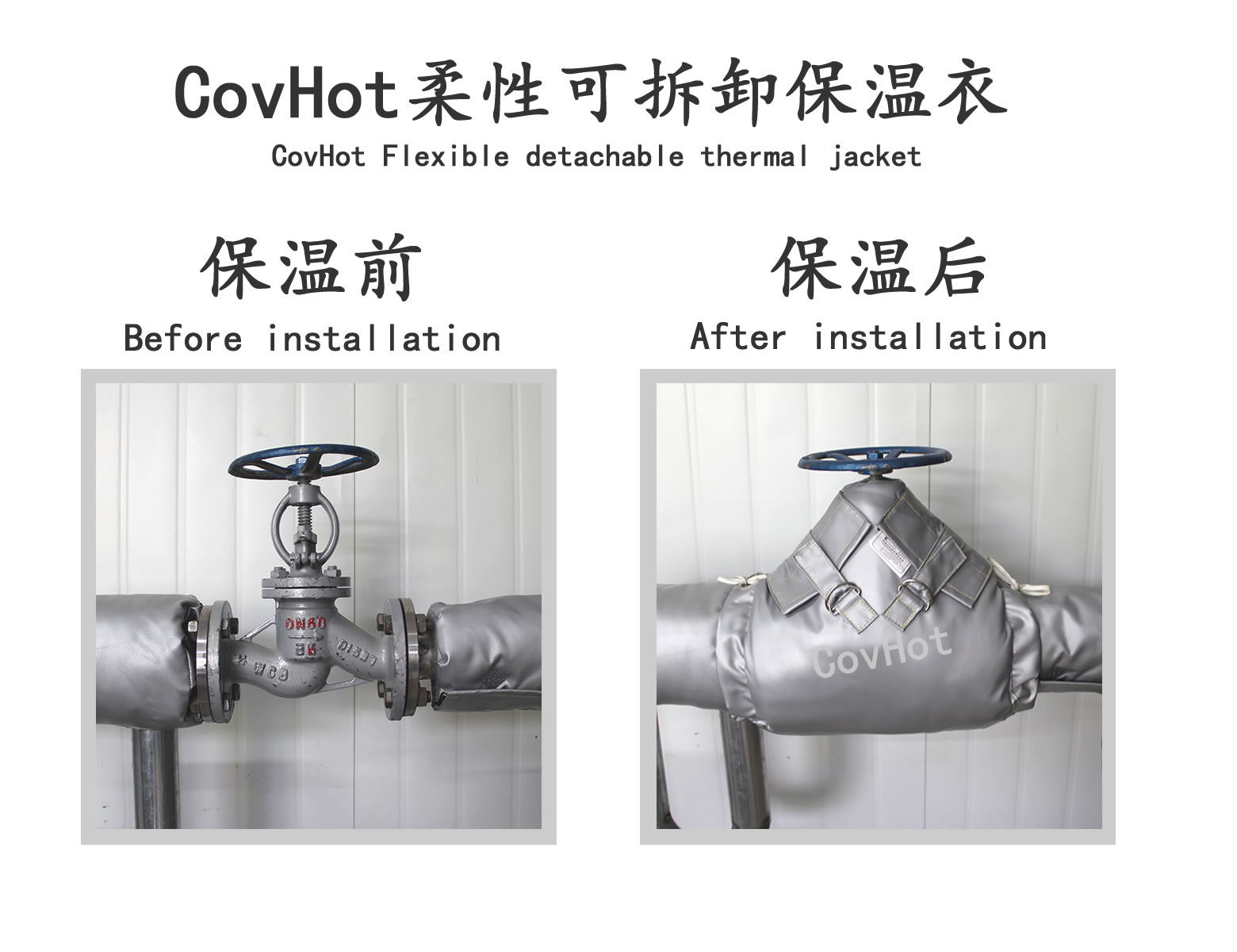 COVHOT?柔性可拆卸式<a href=http://www.55jwt.com/e/tags/?tagname=%E4%BF%9D%E6%B8%A9%E8%A1%A3 target=_blank class=infotextkey>保溫衣</a>,可拆卸式保溫