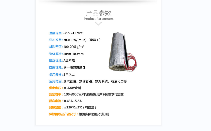 電伴熱柔性<a href=http://www.55jwt.com/e/tags/?tagname=%E4%BF%9D%E6%B8%A9%E5%A5%97 target=_blank class=infotextkey>保溫套</a>