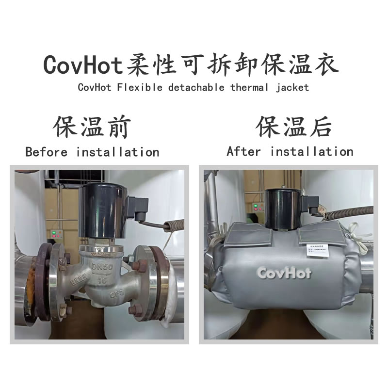 可拆卸閥門保溫套：工業(yè)保溫的新型解決方案
